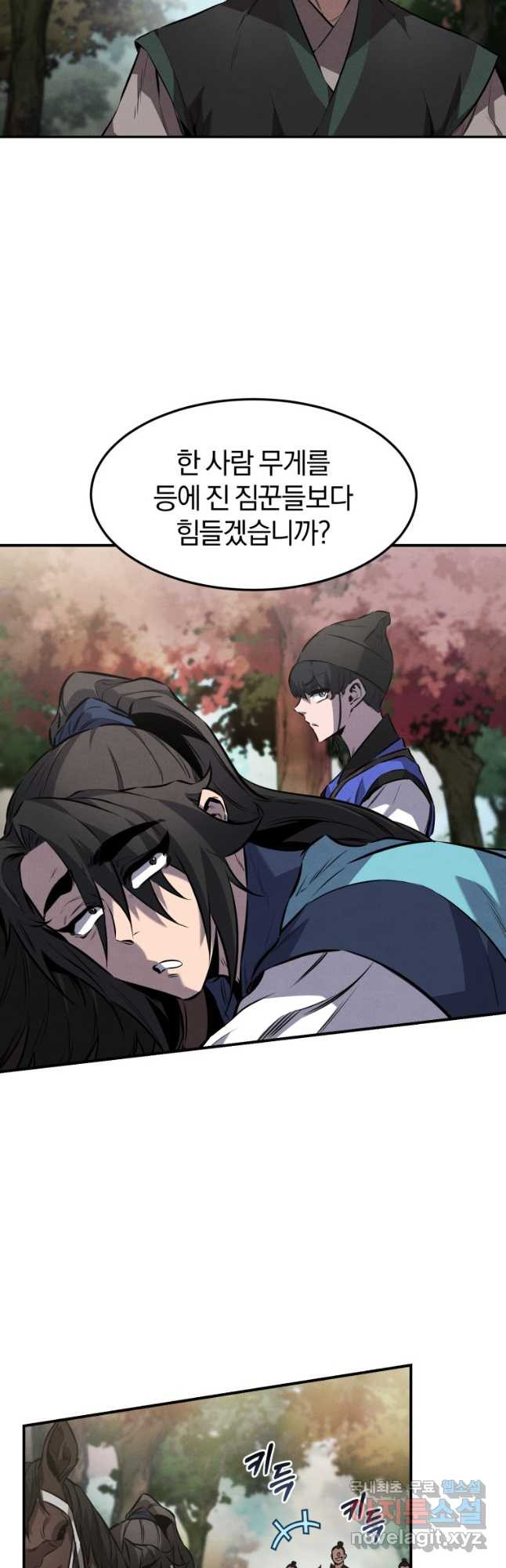 환생표사 17화 10