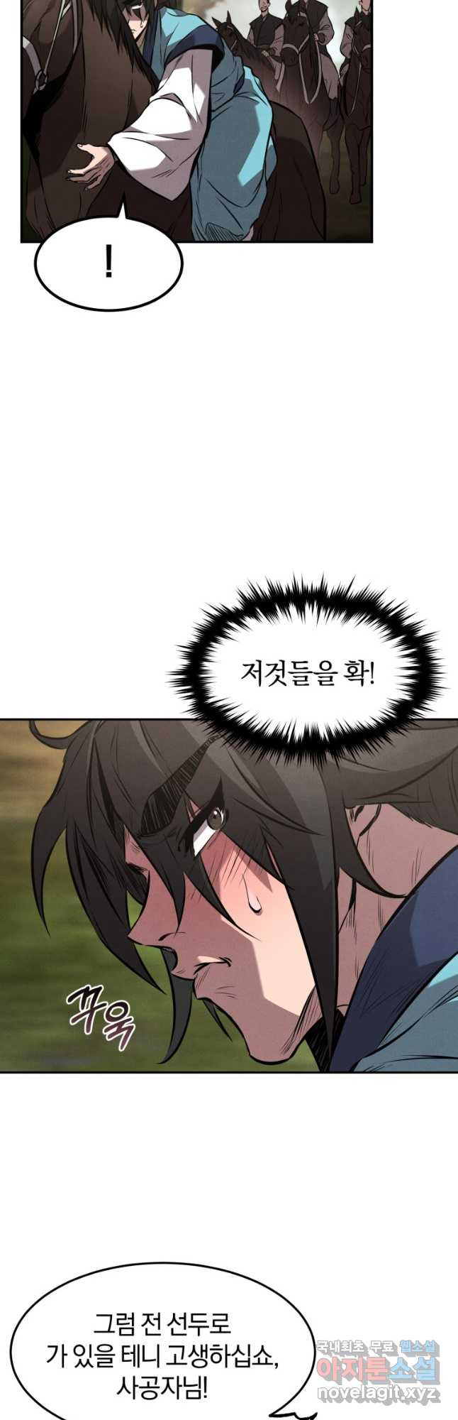 환생표사 17화 11