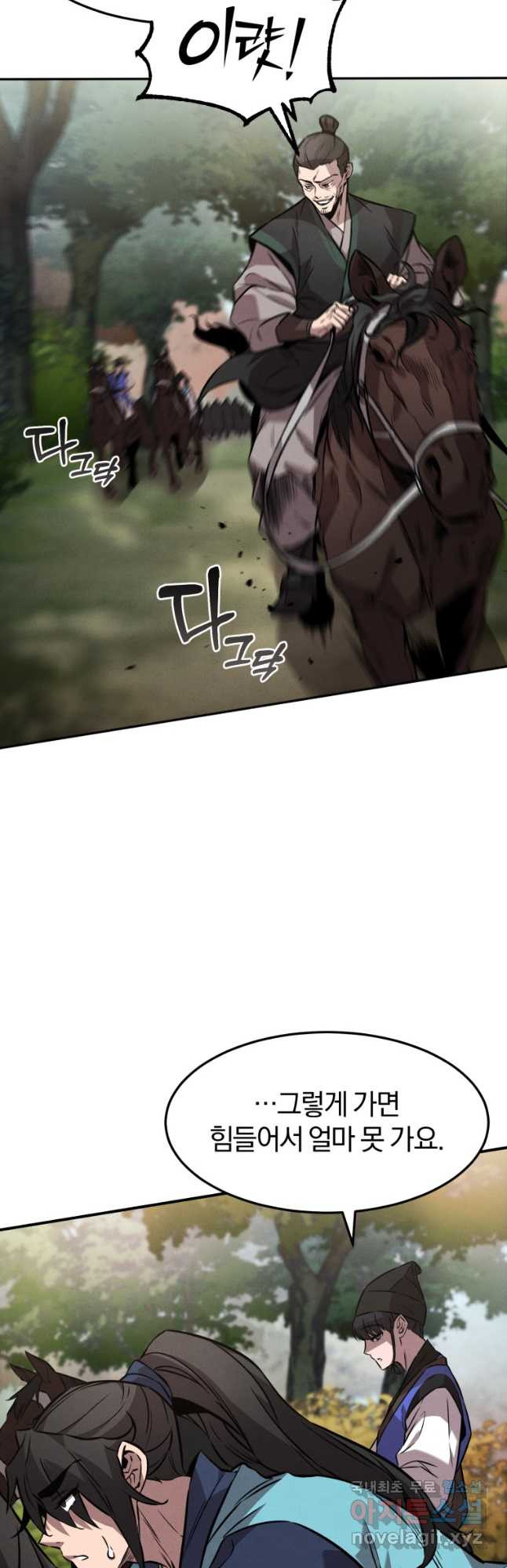 환생표사 17화 12