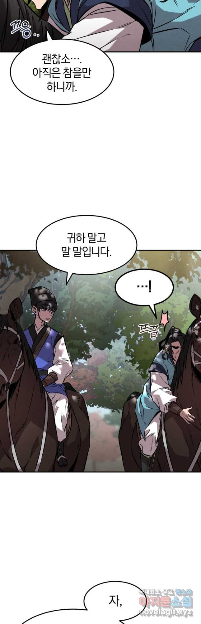 환생표사 17화 13