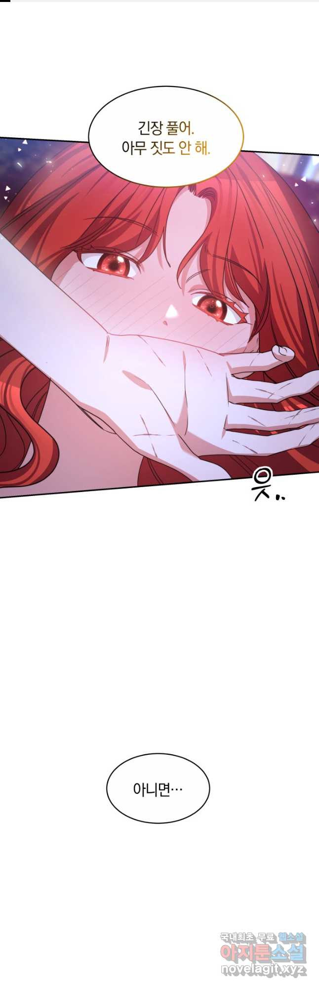 나의 황제께 붉은 월계수 꽃을 26화 1