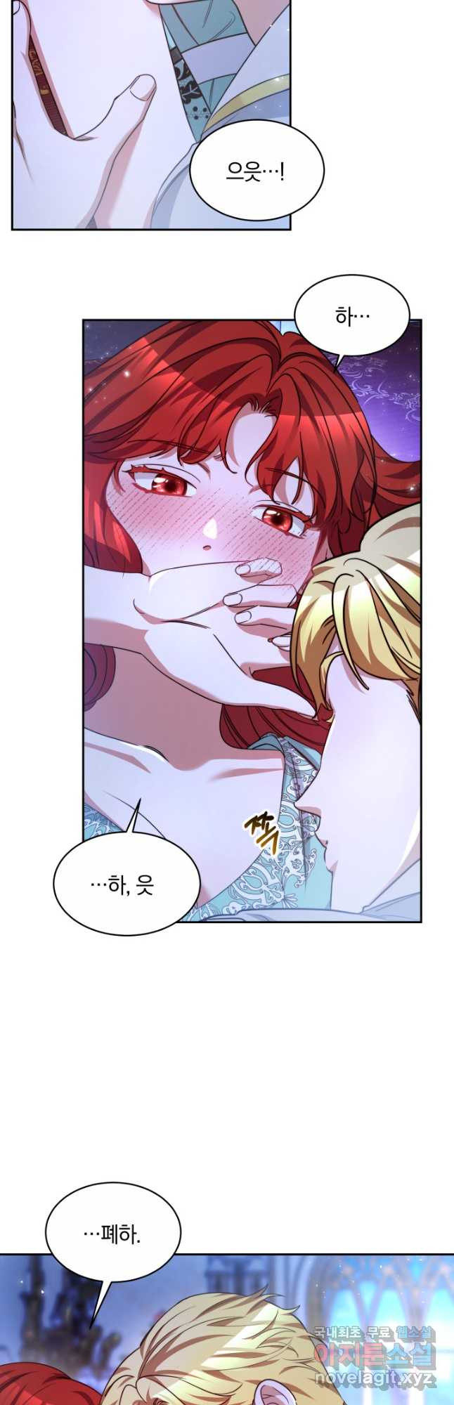 나의 황제께 붉은 월계수 꽃을 26화 5