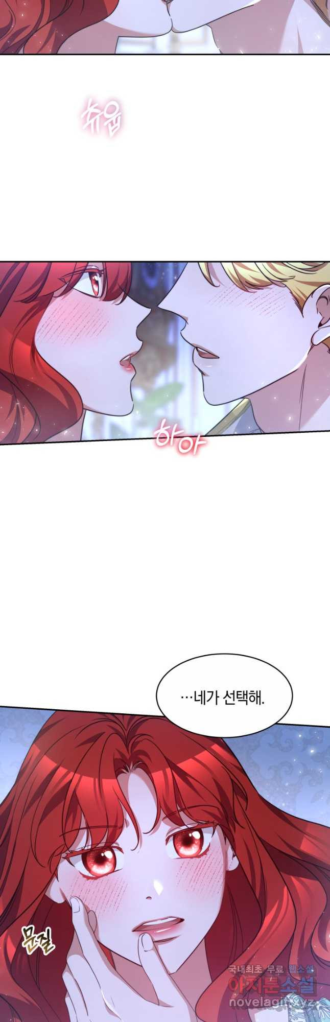나의 황제께 붉은 월계수 꽃을 26화 11