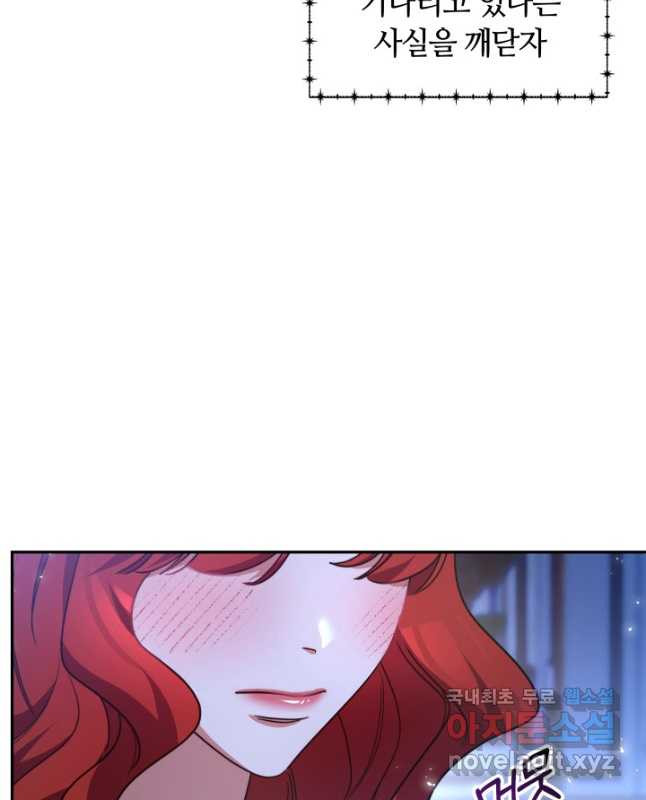 나의 황제께 붉은 월계수 꽃을 26화 15