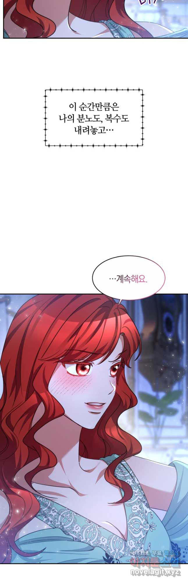 나의 황제께 붉은 월계수 꽃을 26화 16