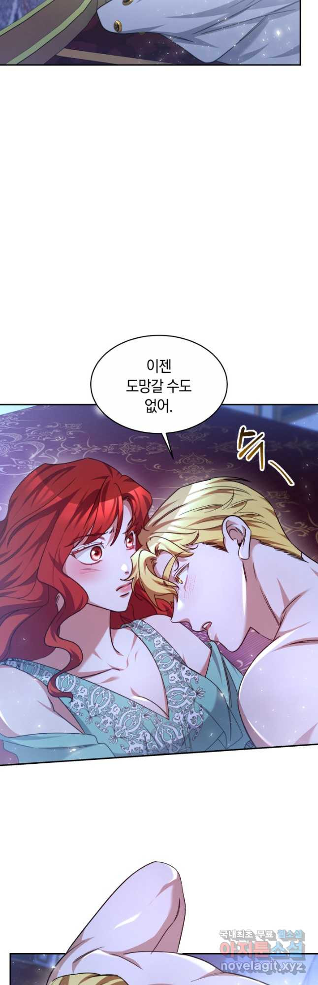 나의 황제께 붉은 월계수 꽃을 26화 19