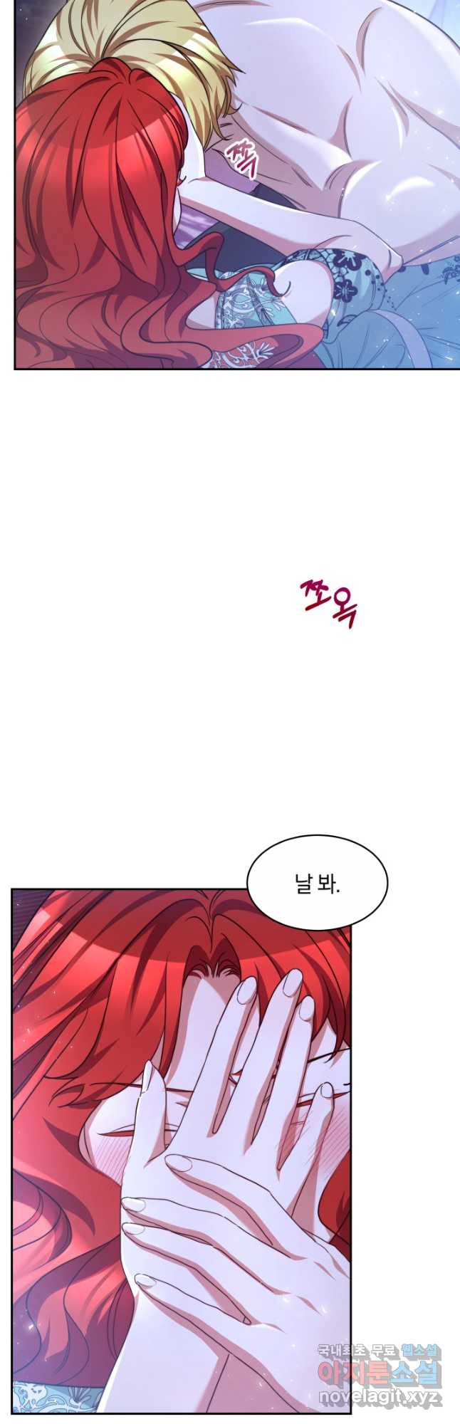 나의 황제께 붉은 월계수 꽃을 26화 20