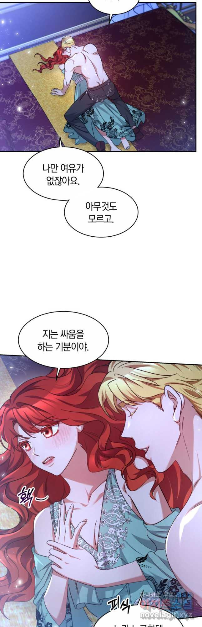 나의 황제께 붉은 월계수 꽃을 26화 22