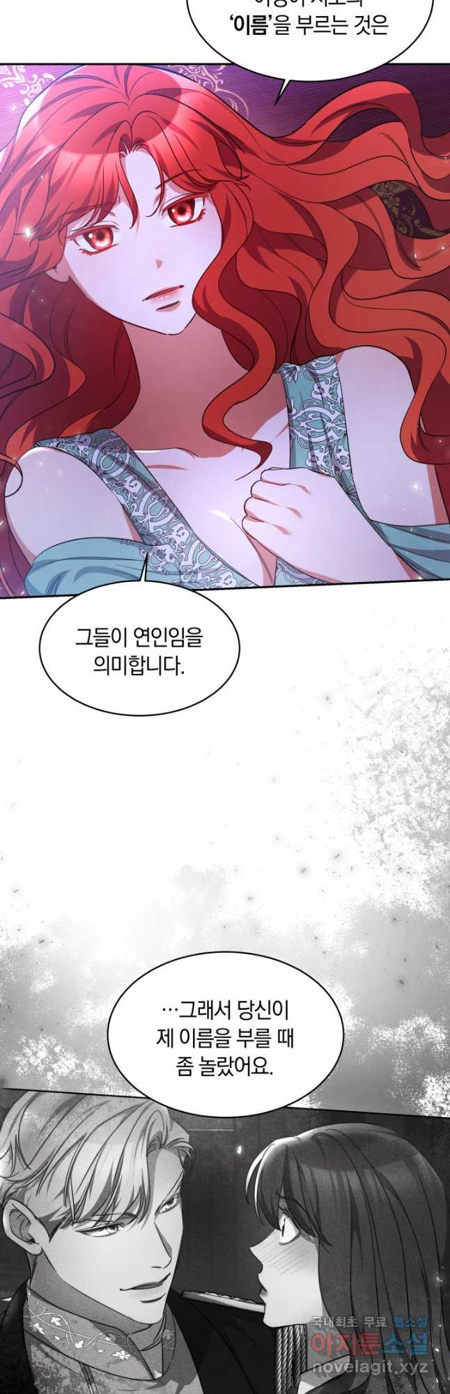 나의 황제께 붉은 월계수 꽃을 26화 28