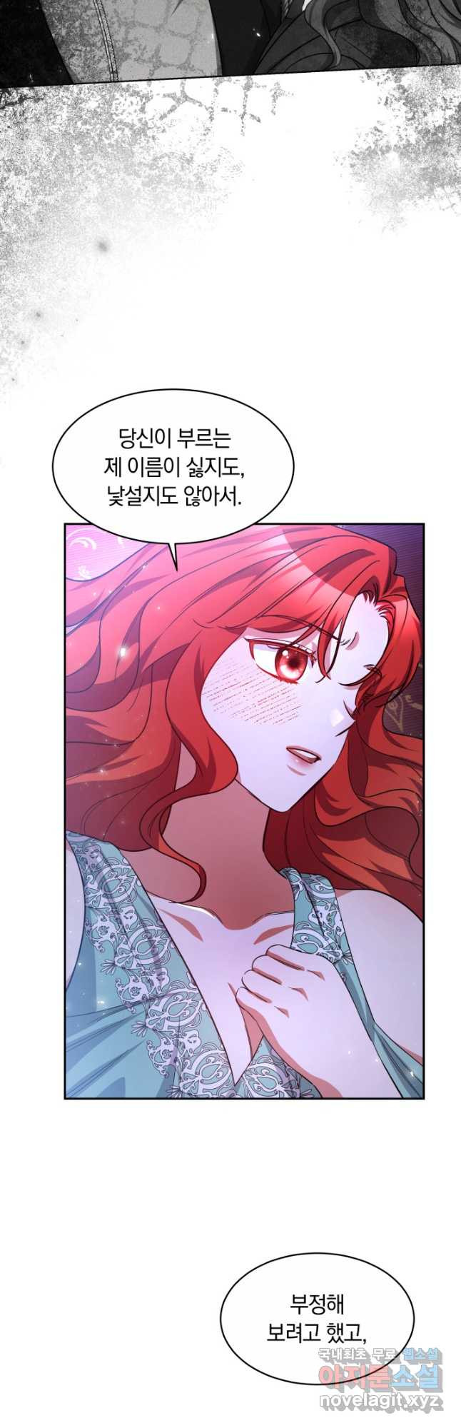 나의 황제께 붉은 월계수 꽃을 26화 29