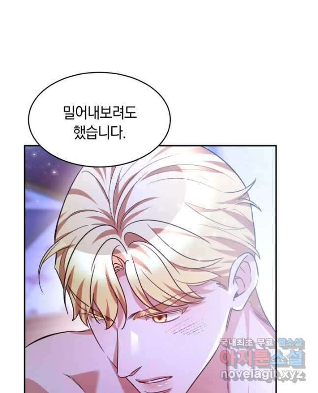 나의 황제께 붉은 월계수 꽃을 26화 30