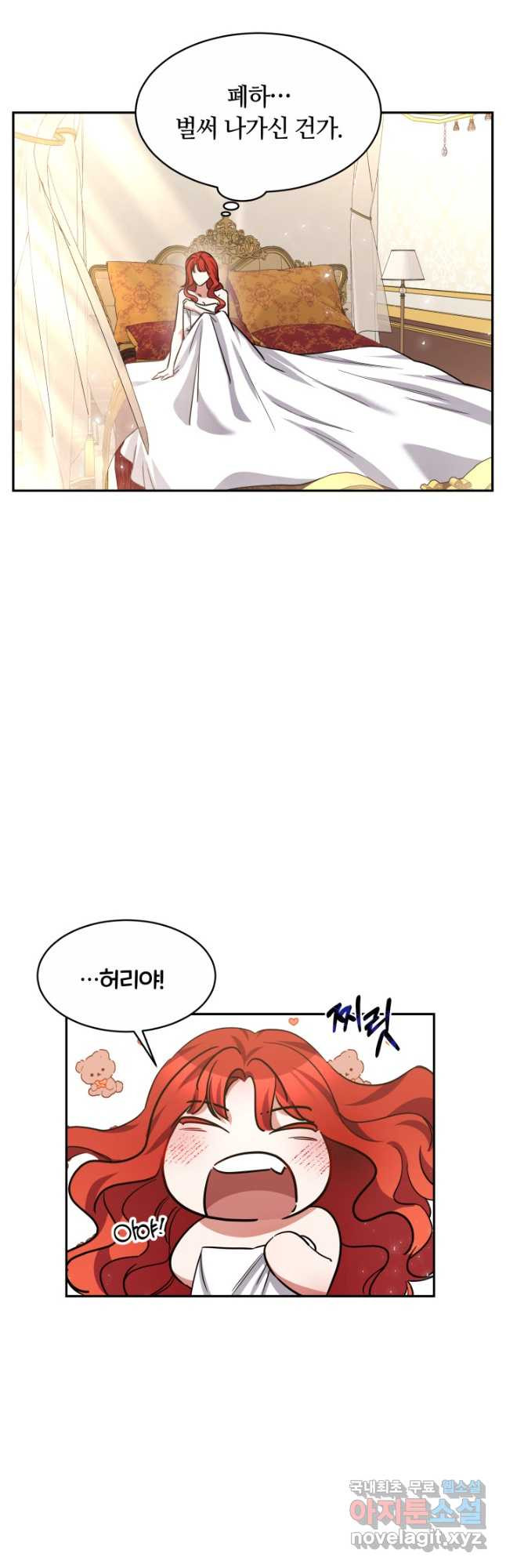 나의 황제께 붉은 월계수 꽃을 26화 37