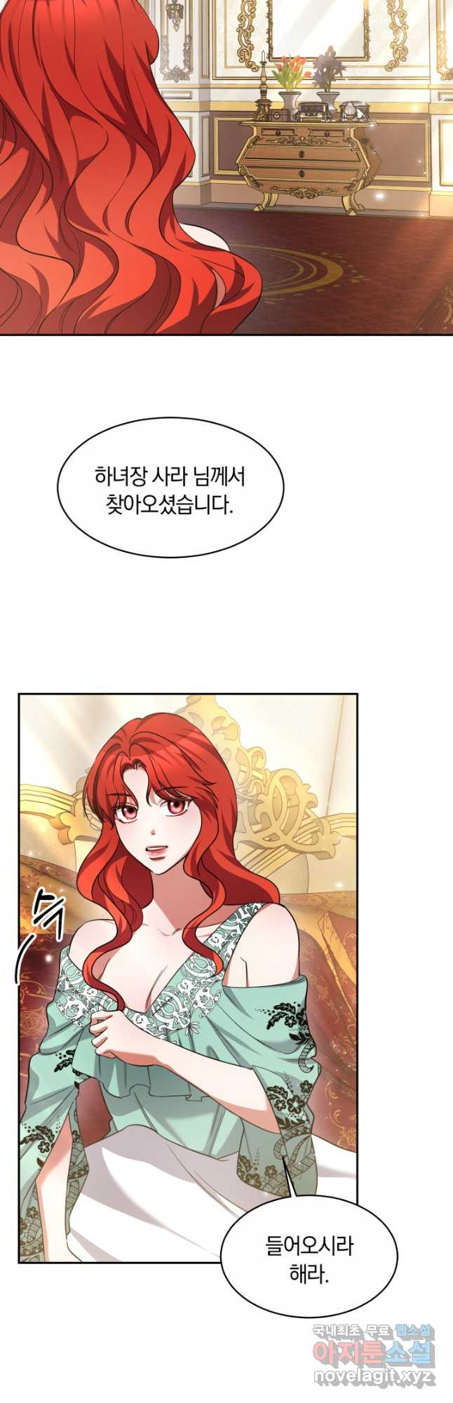 나의 황제께 붉은 월계수 꽃을 26화 39