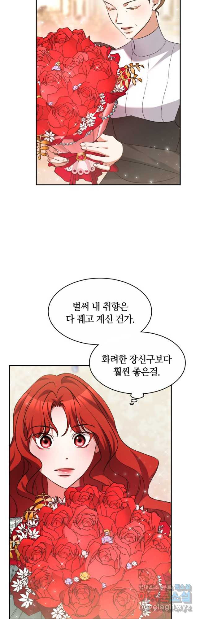 나의 황제께 붉은 월계수 꽃을 26화 42