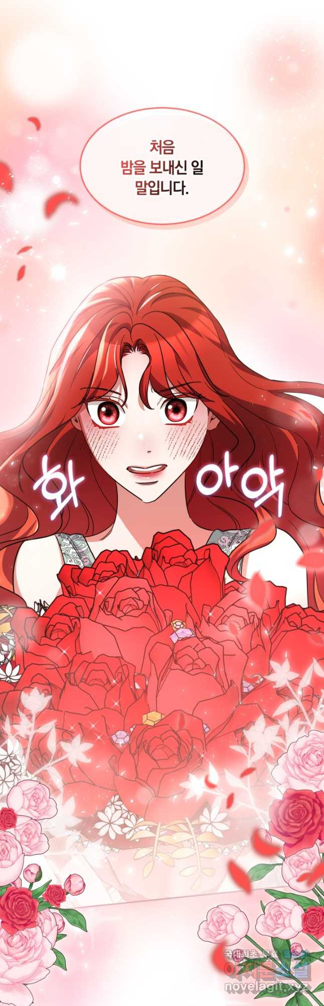 나의 황제께 붉은 월계수 꽃을 26화 44