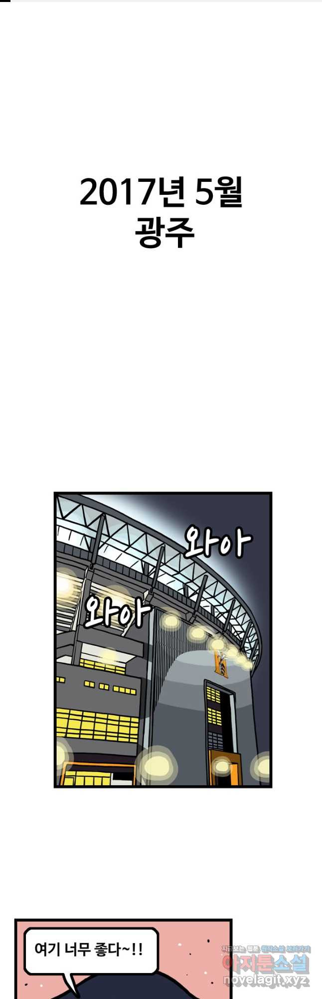 프로야구생존기 296화 1