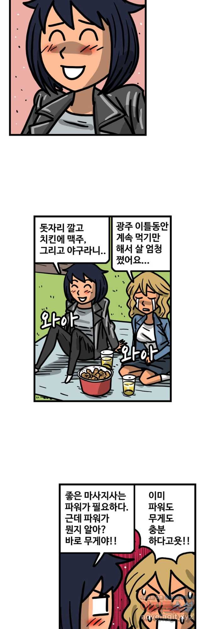 프로야구생존기 296화 2