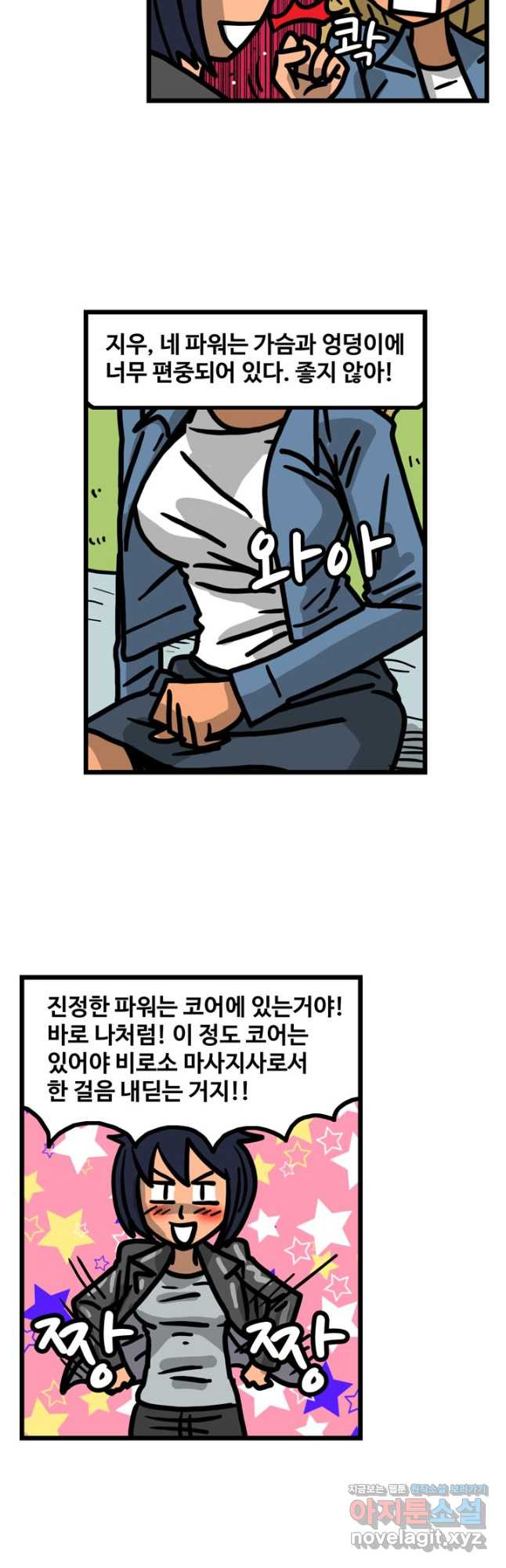 프로야구생존기 296화 3