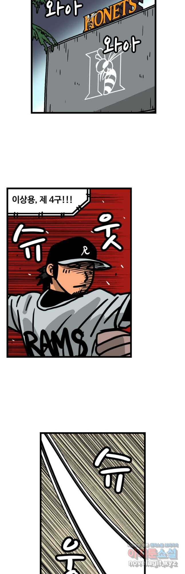 프로야구생존기 296화 5