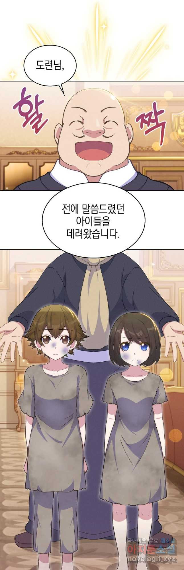 죽지 않는 엑스트라 21화 2