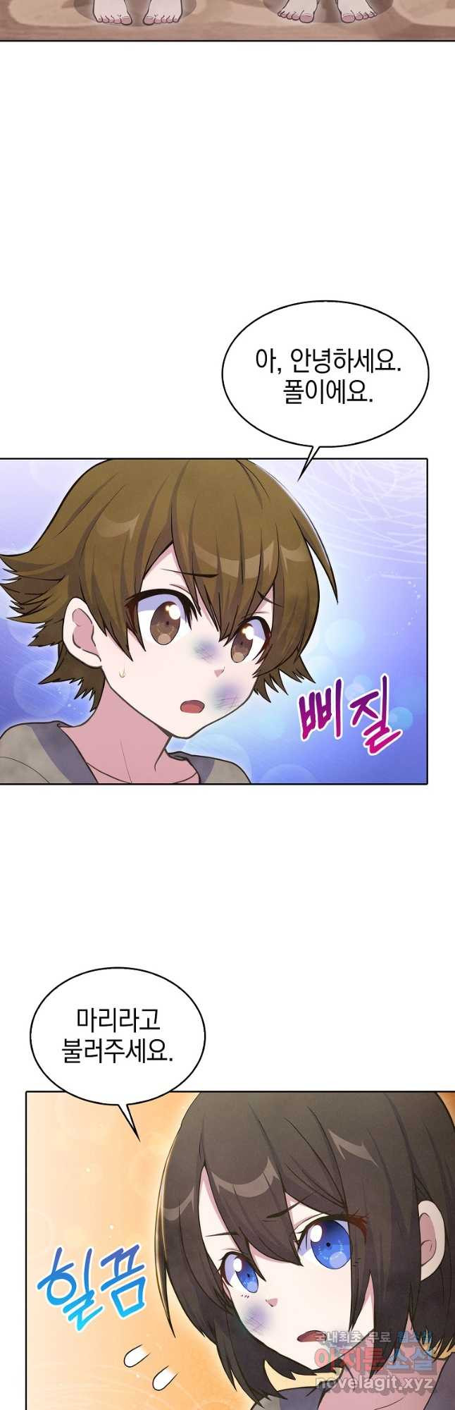 죽지 않는 엑스트라 21화 3