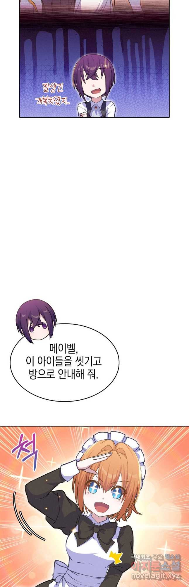 죽지 않는 엑스트라 21화 7