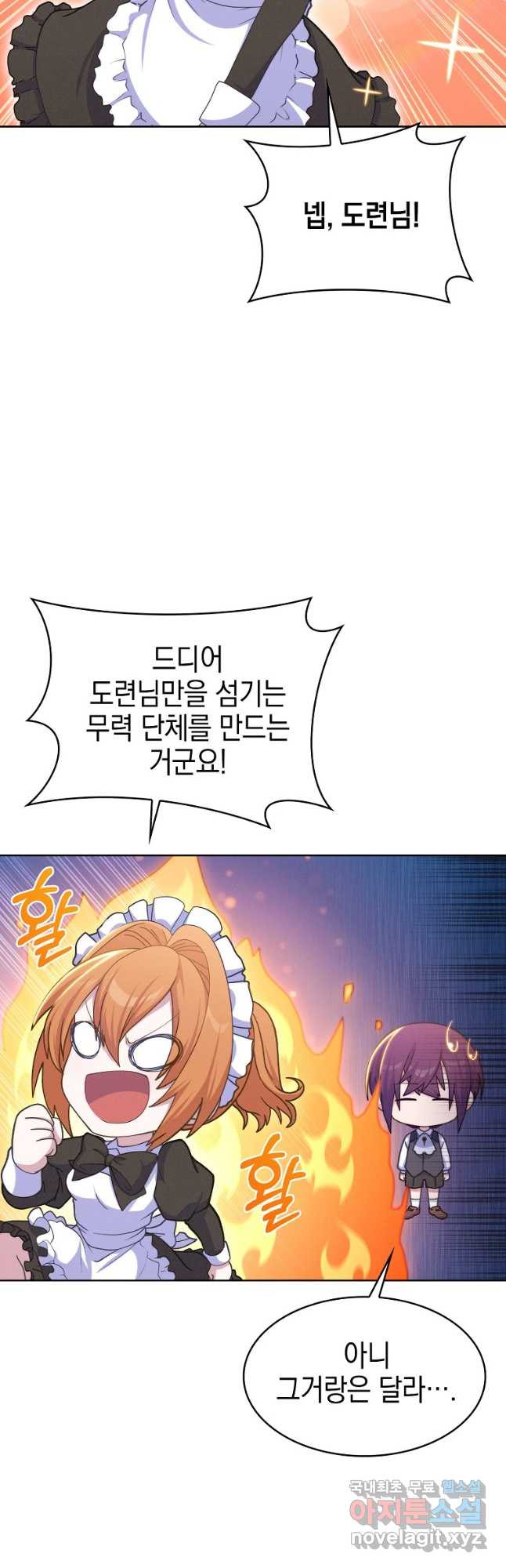죽지 않는 엑스트라 21화 8