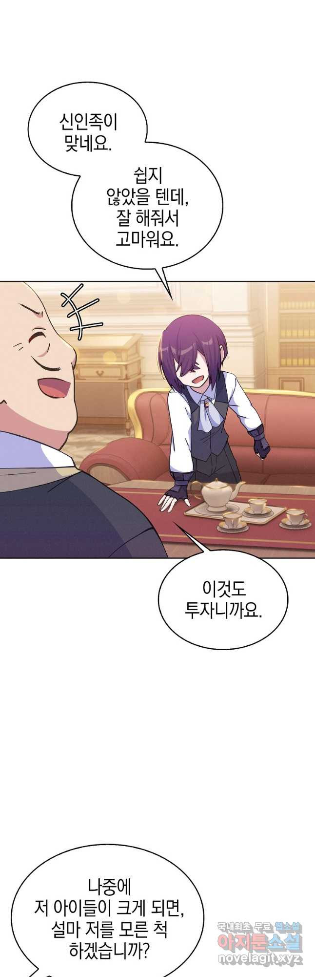 죽지 않는 엑스트라 21화 9