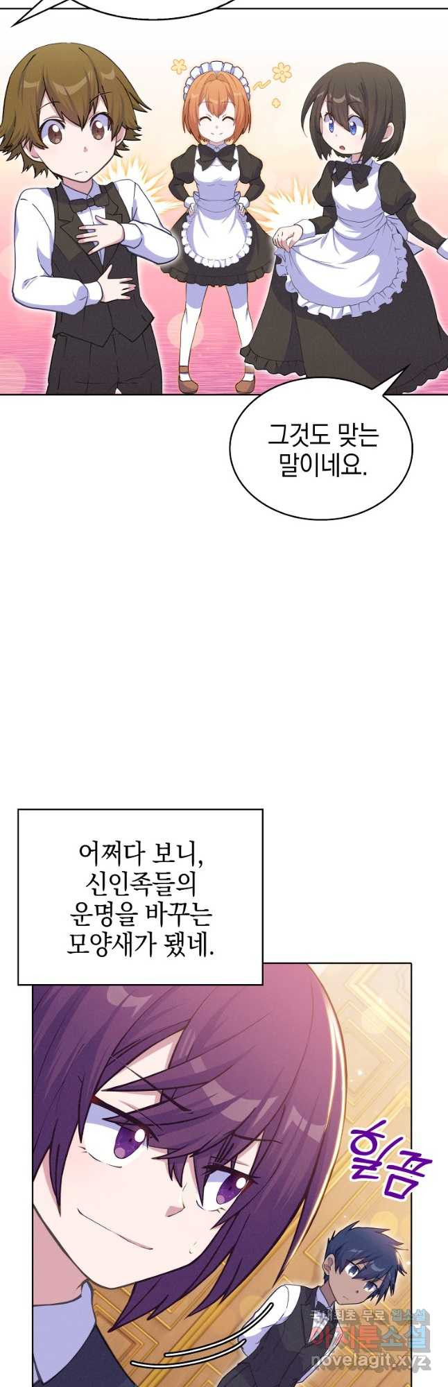죽지 않는 엑스트라 21화 10