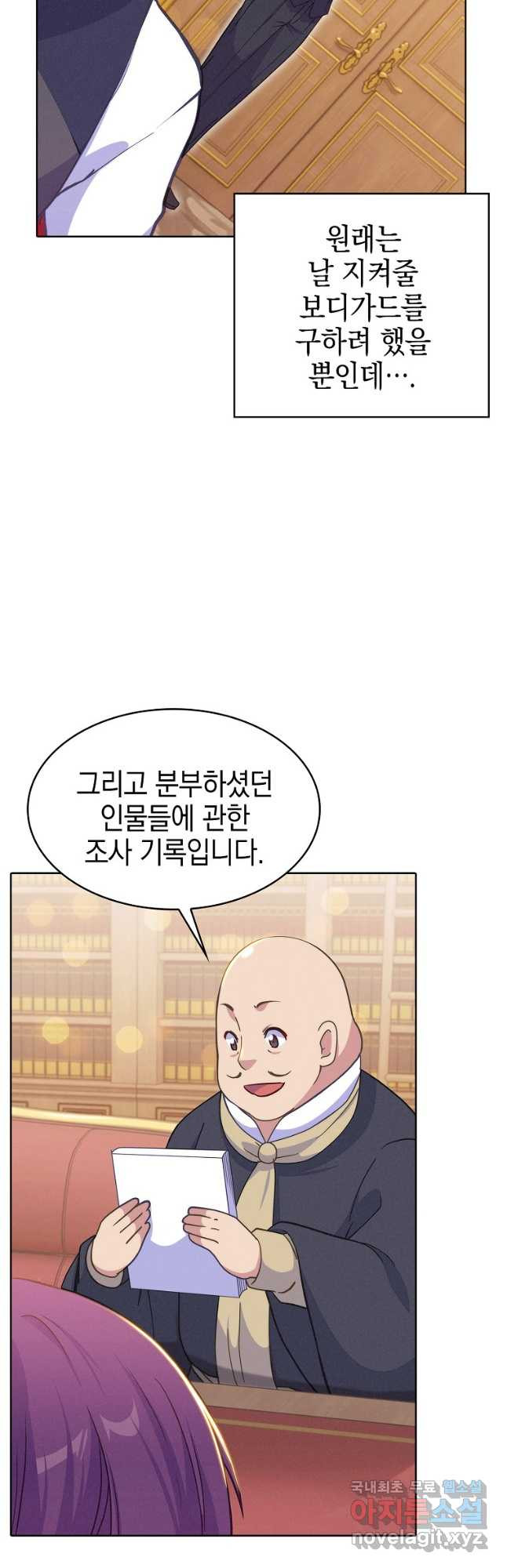 죽지 않는 엑스트라 21화 11