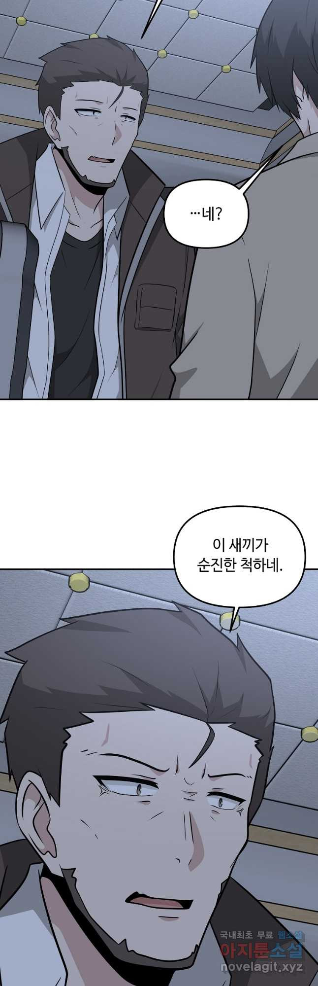 어딜 봐요 매니저님 70화 4