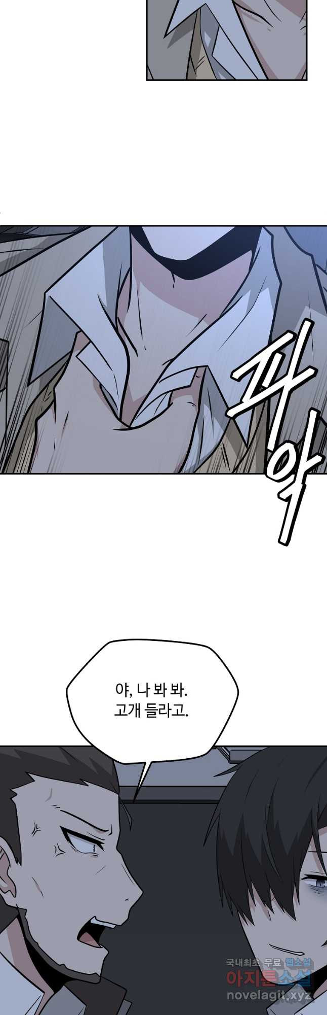 어딜 봐요 매니저님 70화 6
