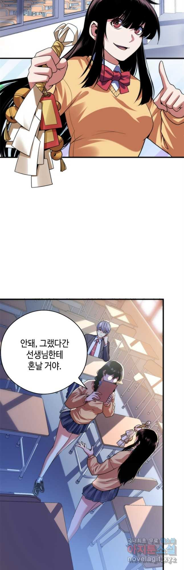 신이되다 - 크툴루신화 117화 2