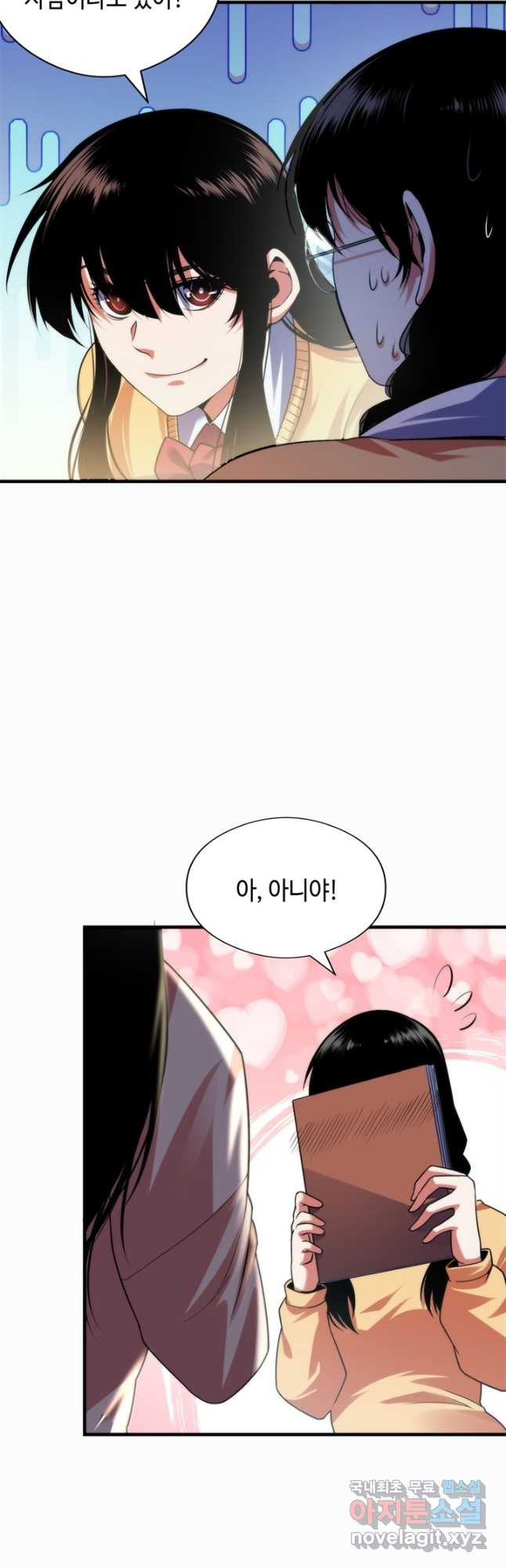 신이되다 - 크툴루신화 117화 5