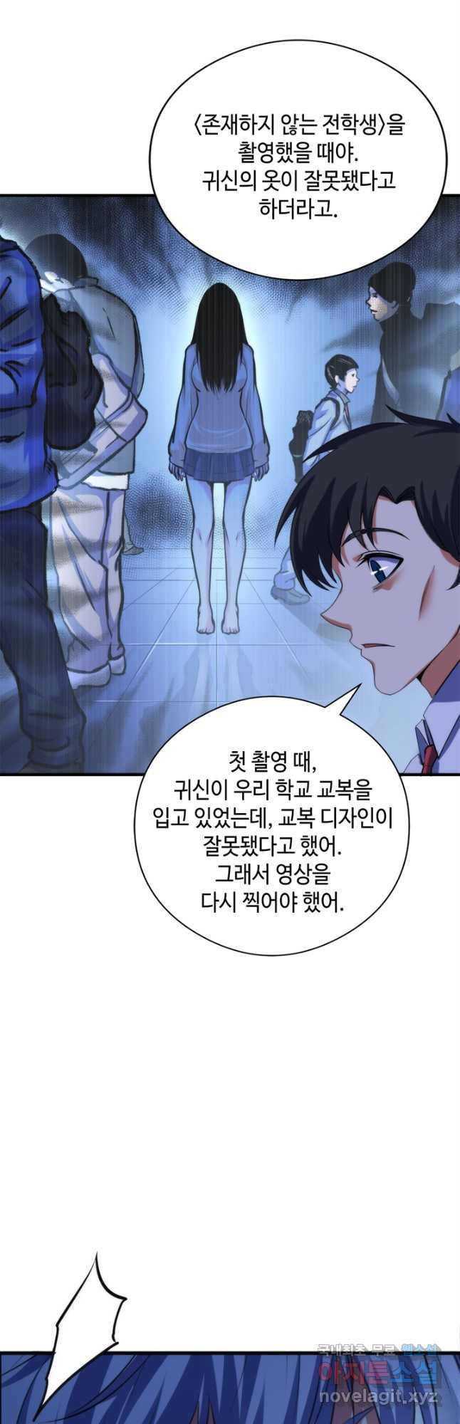 신이되다 - 크툴루신화 117화 16