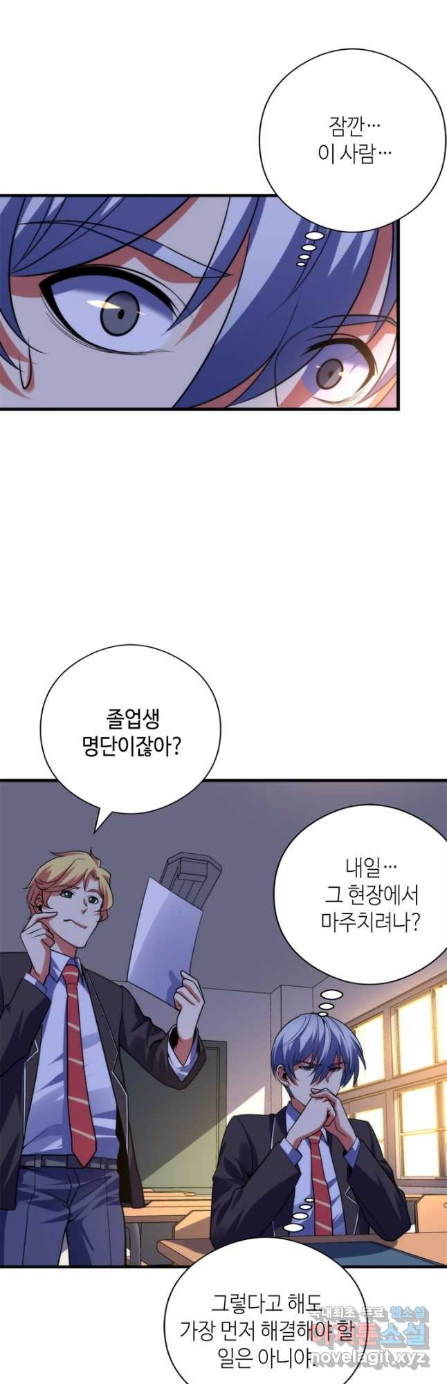 신이되다 - 크툴루신화 117화 23