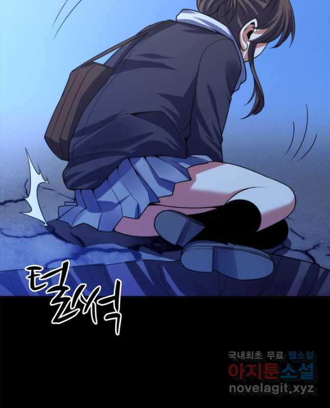 신이되다 - 크툴루신화 117화 30