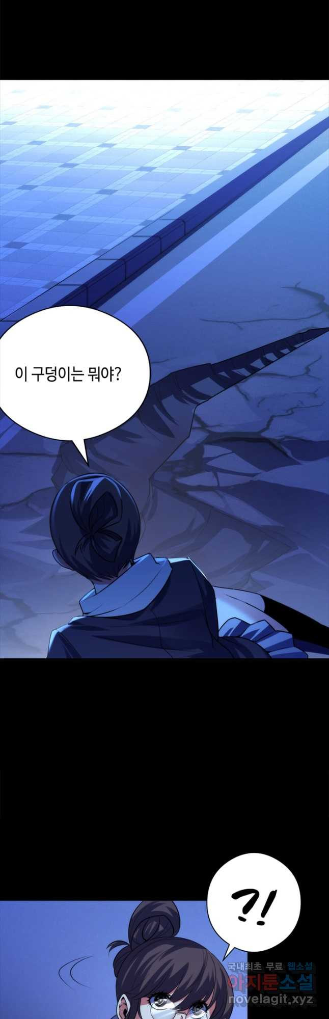 신이되다 - 크툴루신화 117화 31