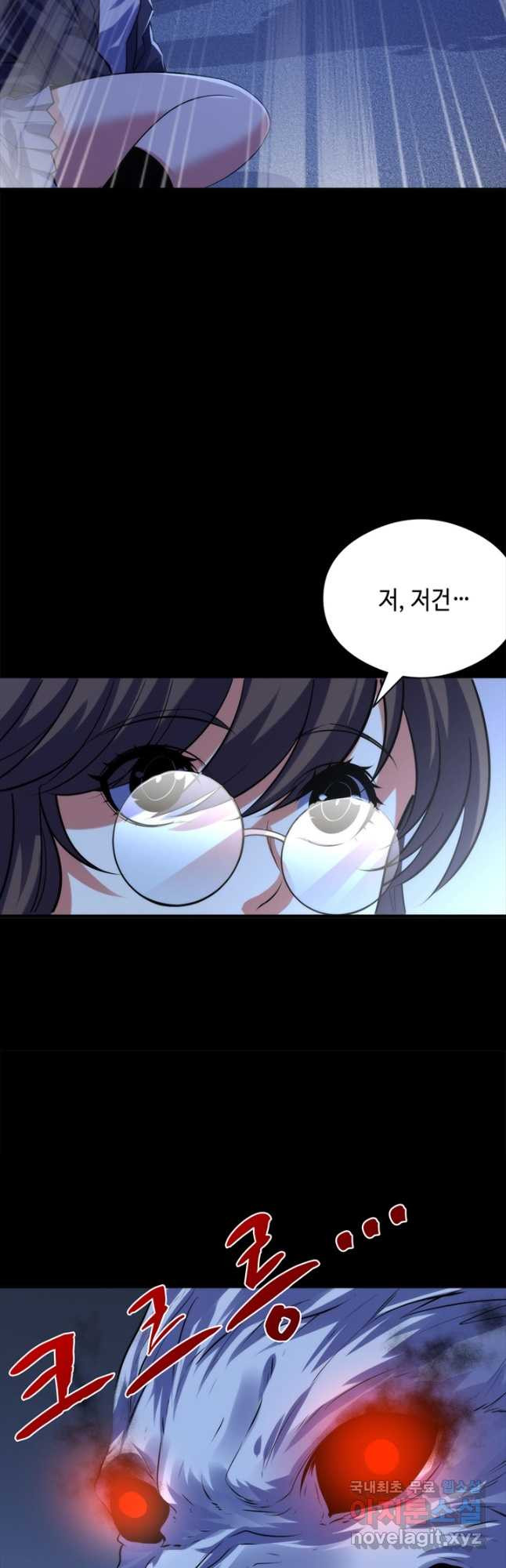 신이되다 - 크툴루신화 117화 33