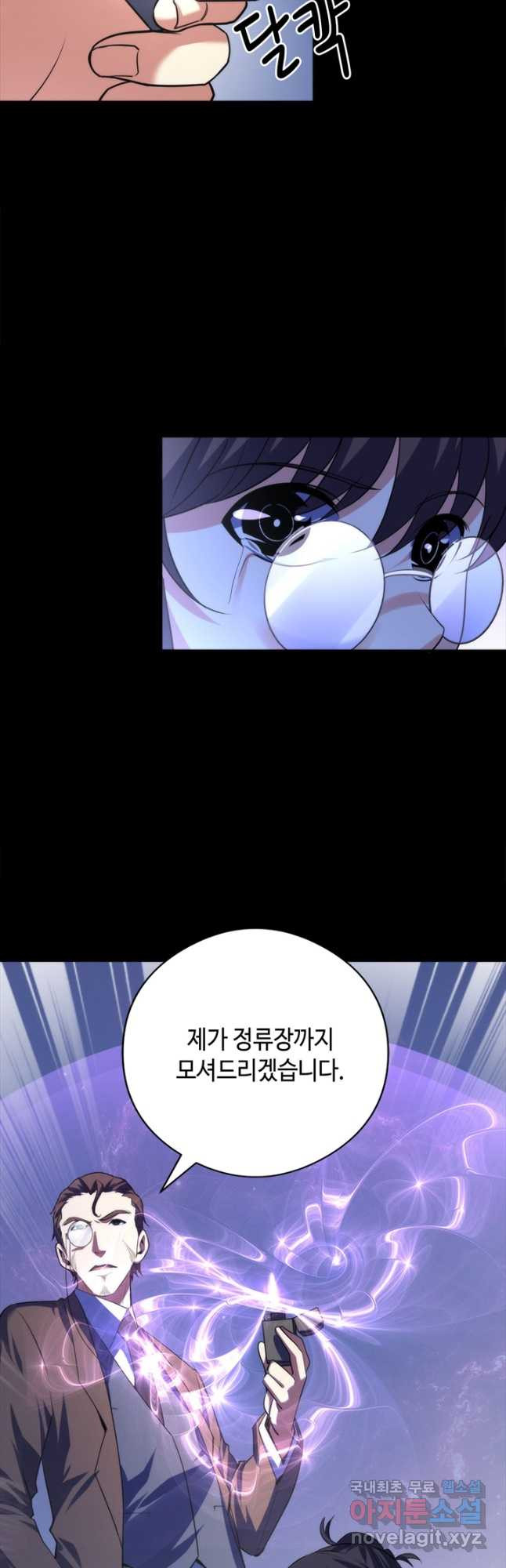 신이되다 - 크툴루신화 117화 35