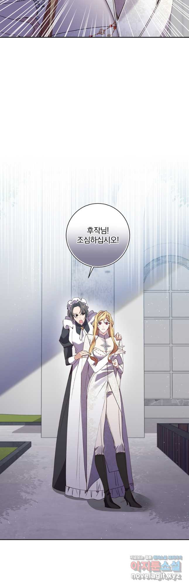 매달려도 소용없어 91화 4