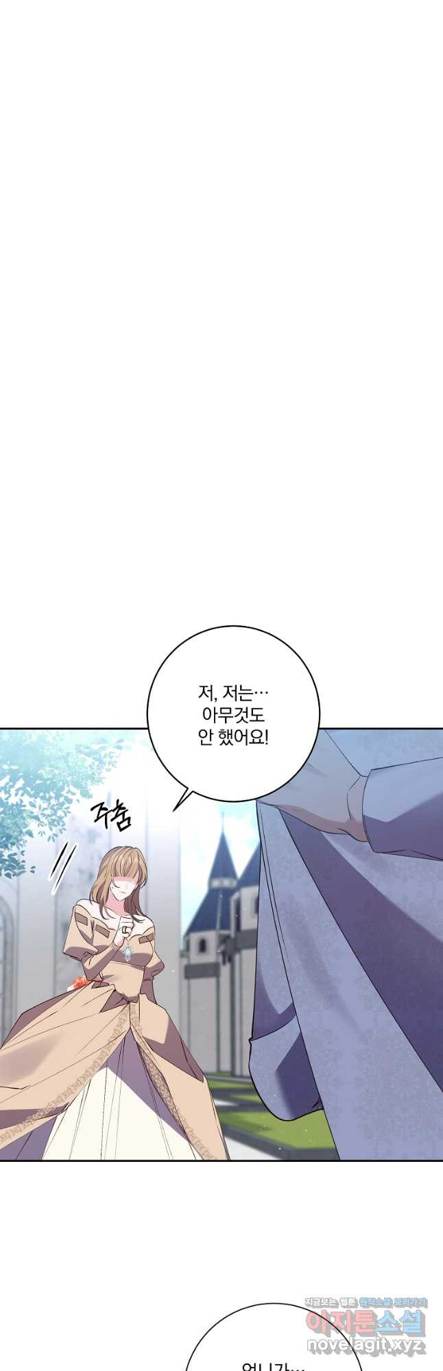 매달려도 소용없어 91화 5