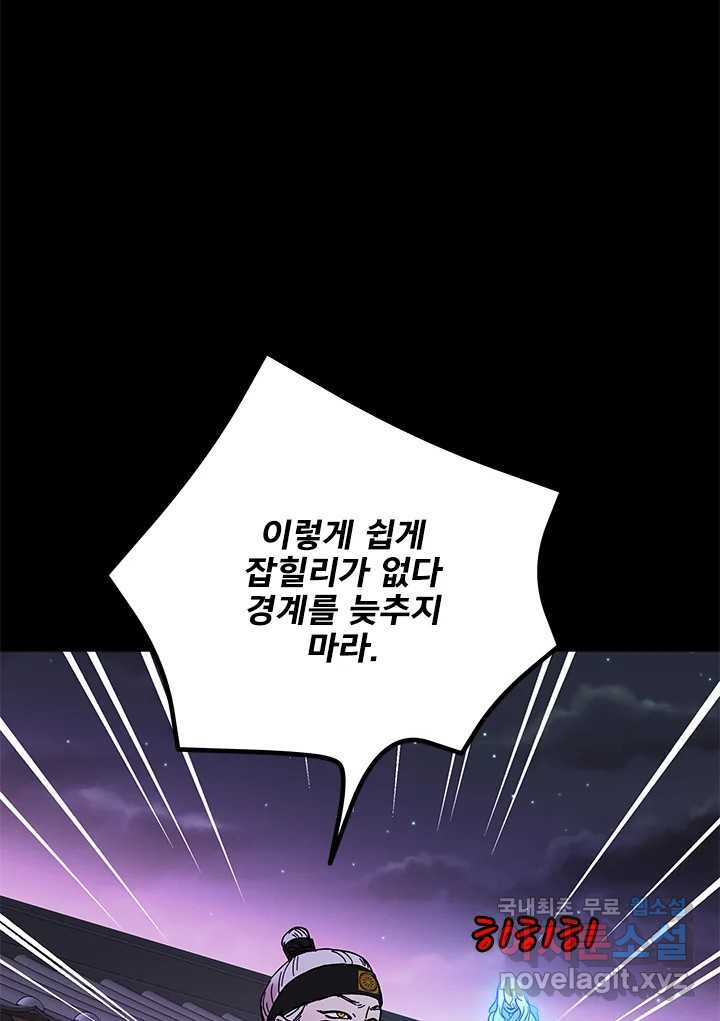 소녀신선 169화 백사전 12 3