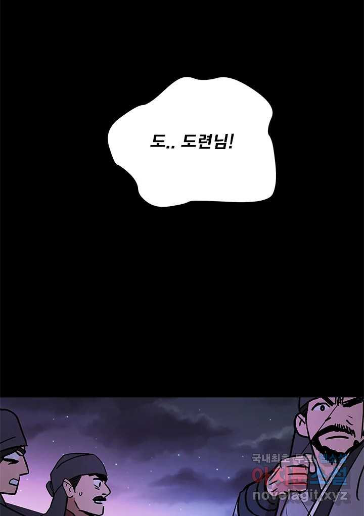 소녀신선 169화 백사전 12 6