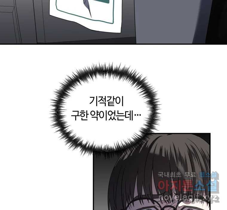 소녀신선 169화 백사전 12 7