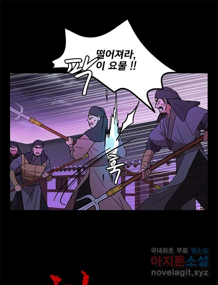 소녀신선 169화 백사전 12 9