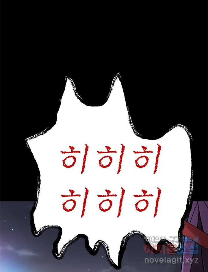 소녀신선 169화 백사전 12 11
