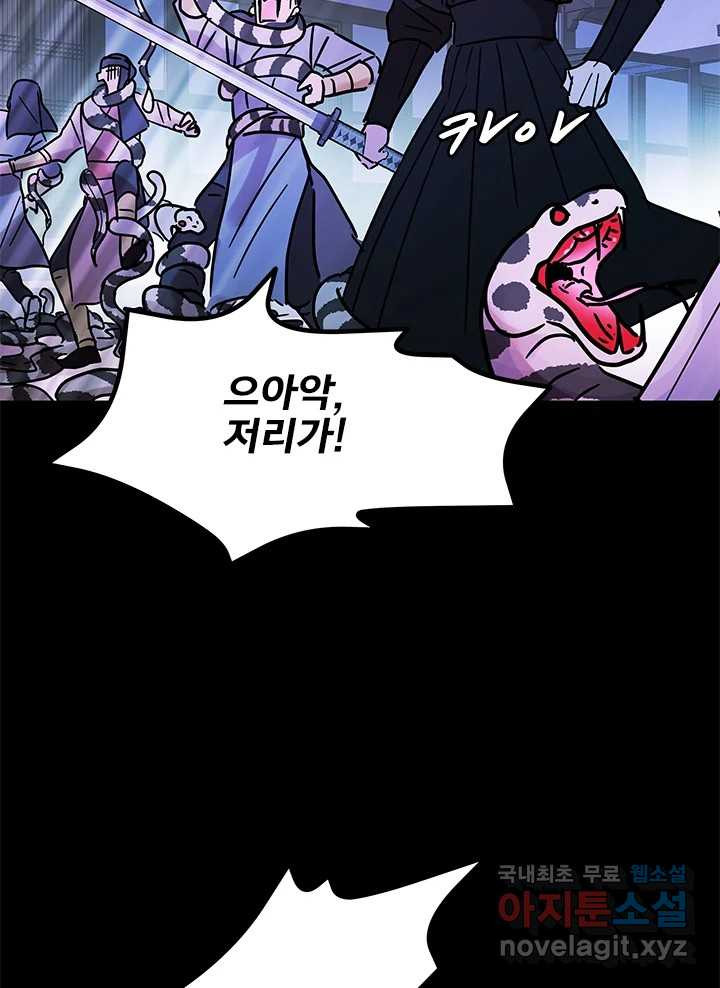 소녀신선 169화 백사전 12 20