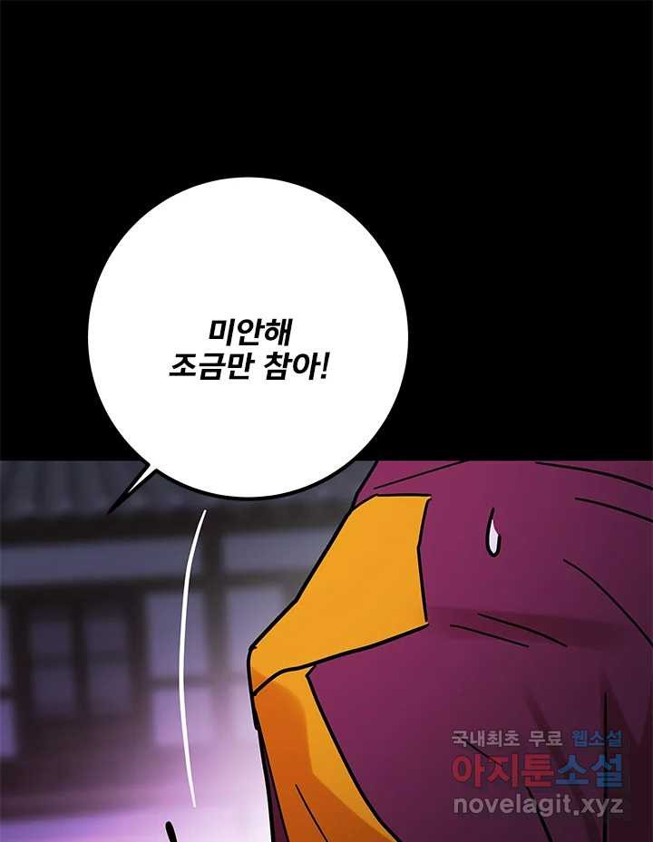 소녀신선 169화 백사전 12 23