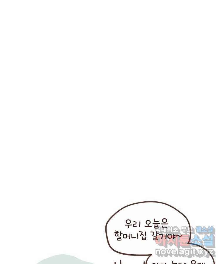 열무와 알타리 146화 대학병원 (05) 7